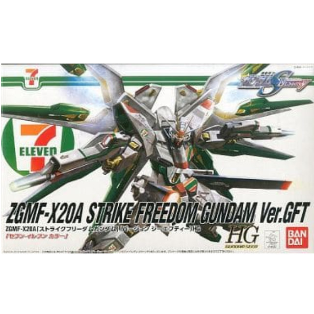 [PTM]1/144 HG ZGMF-X20A ストライクフリーダムガンダム Ver.GFT(セブンイレブンカラー) 「機動戦士ガンダムSEED DESTINY」 セブンイレブン限定 [0181387] バンダイ プラモデル