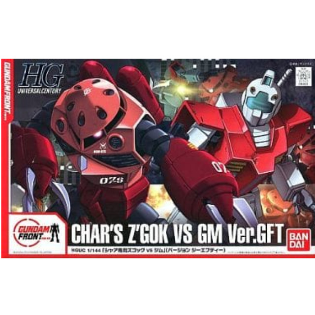 [PTM]1/144 HGUC シャア専用ズゴック vs ジム Ver.GFT 「機動戦士ガンダム」 ガンダムフロント東京限定 [0184622] バンダイ プラモデル