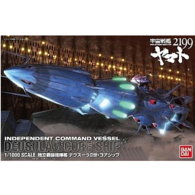 [PTM]1/1000 独立戦闘指揮艦 デウスーラII世・コアシップ 「宇宙戦艦ヤマト2199」 [01851369] バンダイ プラモデル