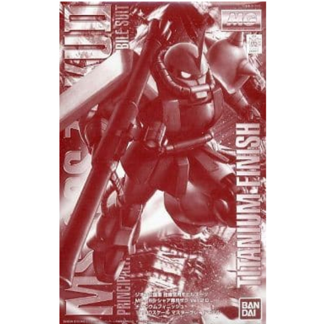 [PTM]1/100 MG MS-06S シャア専用ザク Ver.2.0 チタニウムフィニッシュVer. 「機動戦士ガンダム」 キャラホビ2013 C3×HOBBY限定 [0185617] バンダイ プラモデル