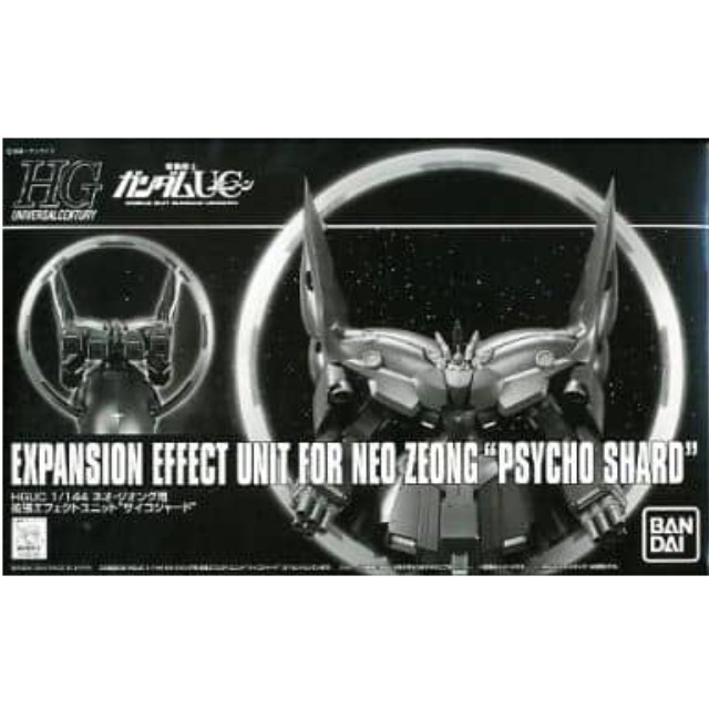 [PTM]1/144 HGUC ネオ・ジオング用 拡張エフェクトユニットサイコシャード 「機動戦士ガンダムUC」 プレミアムバンダイ限定 [0190164] バンダイ プラモデル