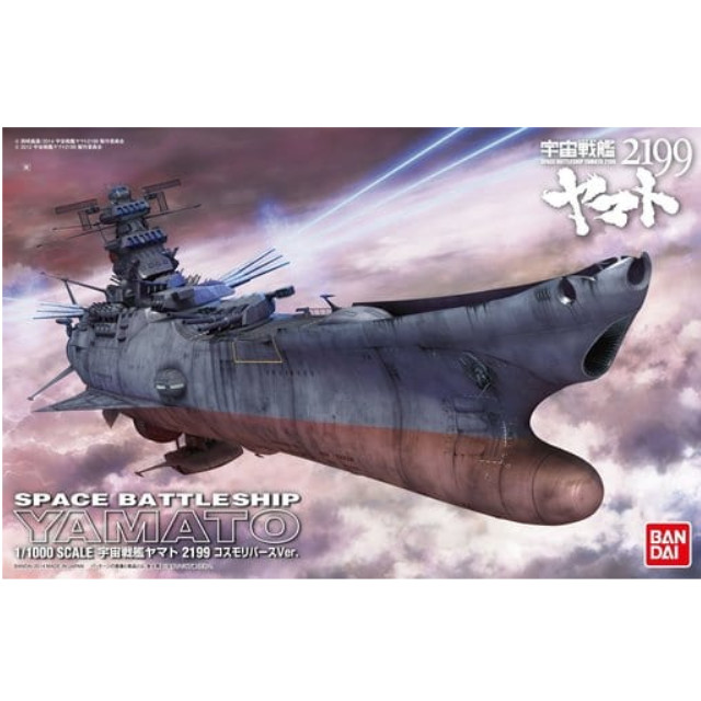 [PTM]1/1000 宇宙戦艦ヤマト2199 コスモリバースVer. 「宇宙戦艦ヤマト2199」 [0194363] バンダイ プラモデル