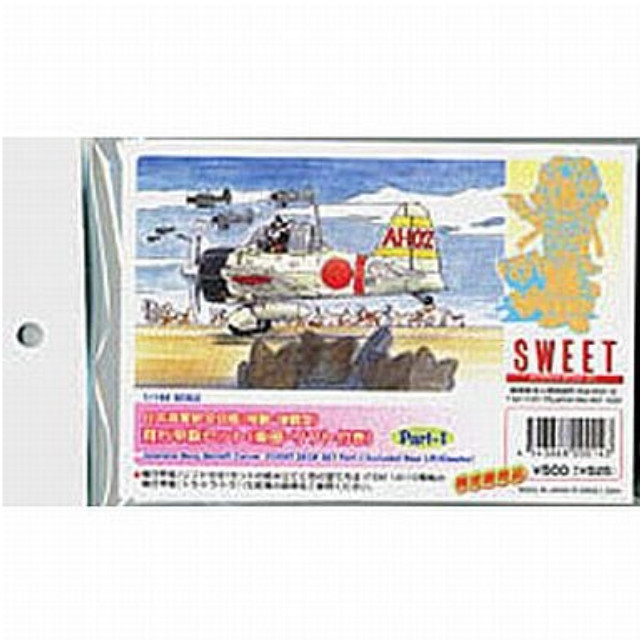 [PTM]1/144 日本海軍航空母艦(翔鶴・瑞鶴型) 飛行甲板セット 後部・リフト付き [Part-1] SWEET(スウィート) プラモデル