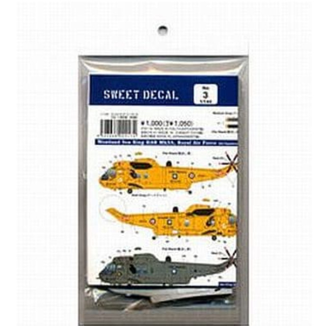 [PTM]1/144 ウェストランド・シーキング 英空軍/英海軍 デカールセット [14-D003] SWEET(スウィート) プラモデル
