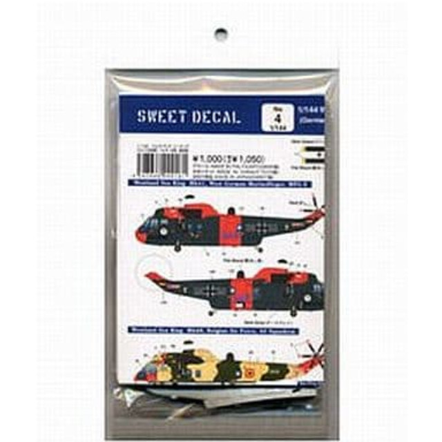 [PTM]1/144 ウェストランド・シーキング 独空軍/ベルギー海軍/豪海軍 デカールセット [14-D004] SWEET(スウィート) プラモデル