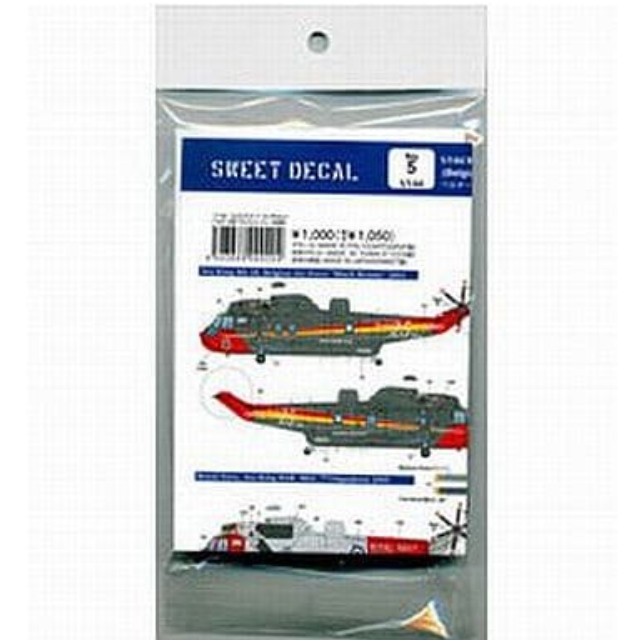 [PTM]1/144 ウェストランド・シーキング 英海軍/ベルギー空軍・ブラックビューティー デカールセット [14-D005] SWEET(スウィート) プラモデル