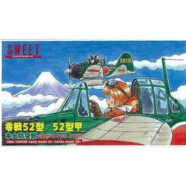 [PTM]1/144 零戦52型/52型甲(本土防空戦) [14127]F SWEET(スウィート) プラモデル