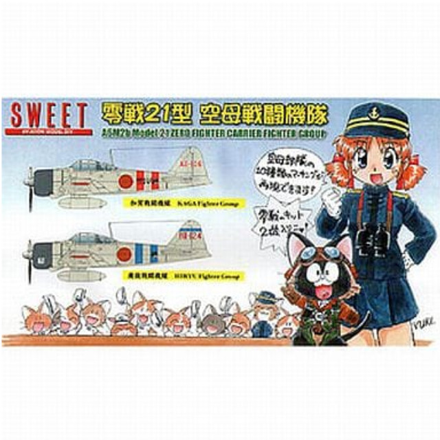 [PTM]1/144 零戦21型 空母戦闘機隊 [14129] SWEET(スウィート) プラモデル