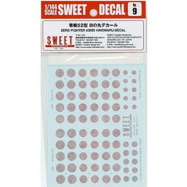 [PTM]デカール 1/144 零戦52型 日の丸デカール [14-D009] スウィート(SWEET) プラモデル