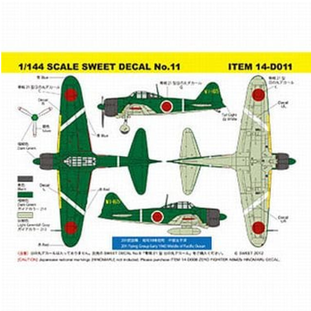 [PTM]1/144 零戦21型 201航空隊(W1-165) デカールセット [14-D011] SWEET(スウィート) プラモデル