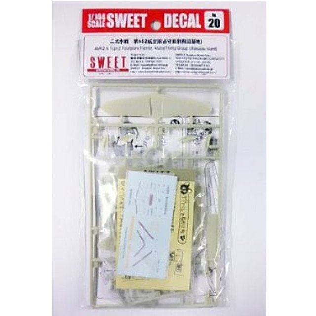 [PTM]1/144 二式水戦 第452航空隊(占守島別飛沼基地)「SCALE SWEET DECAL No.20 」 [14-D020] SWEET(スウィート) プラモデル