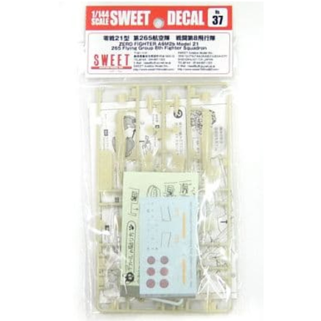 [PTM]1/144 零戦21型 第265航空隊 戦闘第8飛行隊 キット付きデカールセット 「SWEET DECAL No.37」 [14-D037] SWEET(スウィート) プラモデル