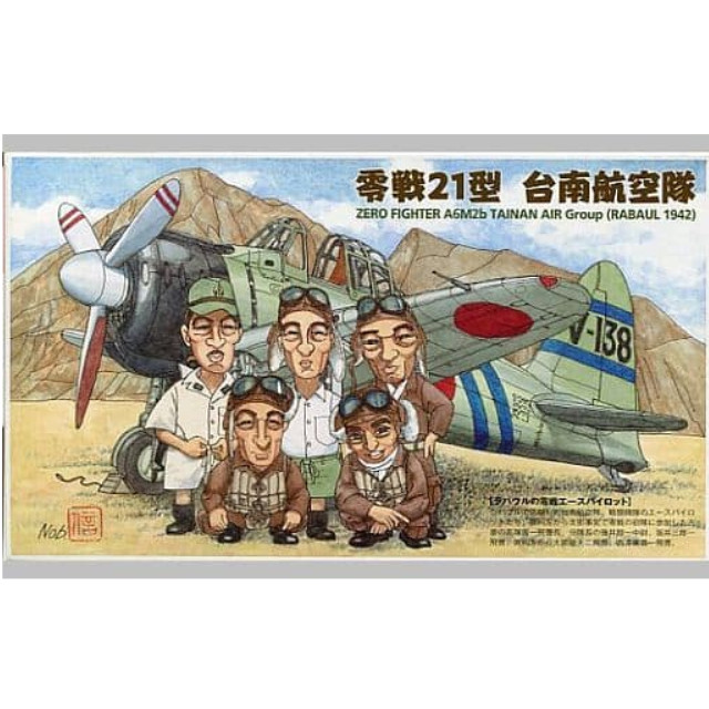 [PTM]1/144 零戦21型 台南航空隊 [14137] SWEET(スウィート) プラモデル