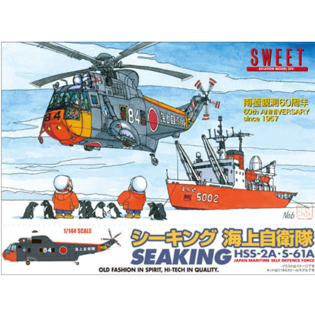 [PTM]1/144 シーキング 海上自衛隊 HSS-2A/S-61A 「SWEET DECAL No.39」 [14-D039] SWEET(スウィート) プラモデル