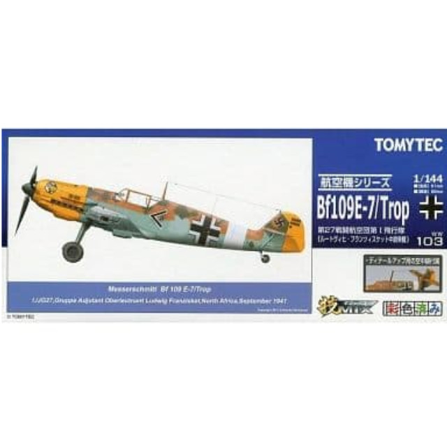 [PTM]1/144 技WW09 Bf109E-7/Trop 第27戦闘航空団 「技MIX航空機シリーズ」 彩色済み組立キット [228967] トミーテック プラモデル