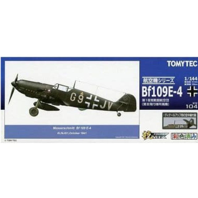 [PTM]1/144 技WW10 Bf109E-4 第1夜間戦闘航空団 「技MIX航空機シリーズ」 彩色済み組立キット [228974] トミーテック プラモデル