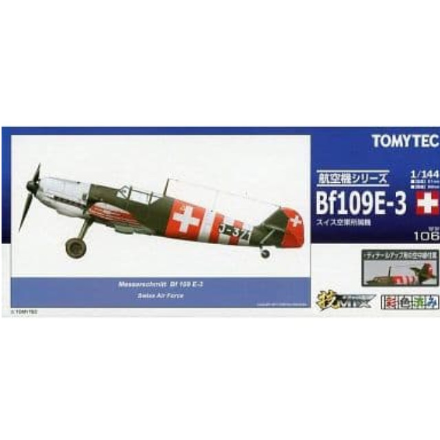 [PTM]1/144 技WW12 Bf109E-3a スイス空軍 「技MIX航空機シリーズ」 彩色済み組立キット [228998] トミーテック プラモデル