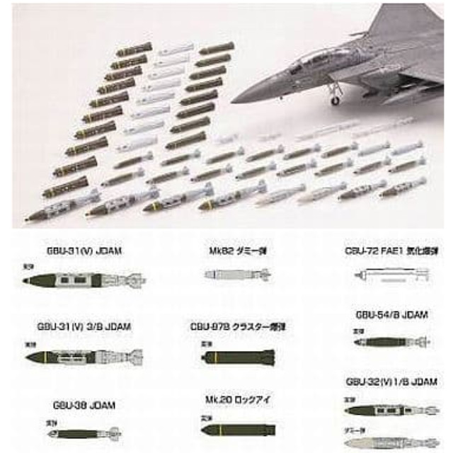 [PTM]1/144 米軍 ウエポンセット4 「技MIX航空機シリーズ AC914」 [243649] トミーテック プラモデル