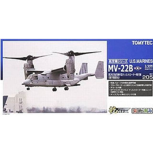 [PTM]1/144 MV-22B U.S.MARINES 第262海兵隊中型ティルトローター飛行隊 (普天間基地) 「技MIX 航空機シリーズ HC205」 [274254] トミーテック プラモデル