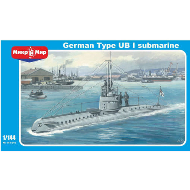 [PTM]1/144 独・UボートUB-1型・第一次大戦 MicroMirブランドMM144016 [AV14116] AVIS(エイビス) プラモデル