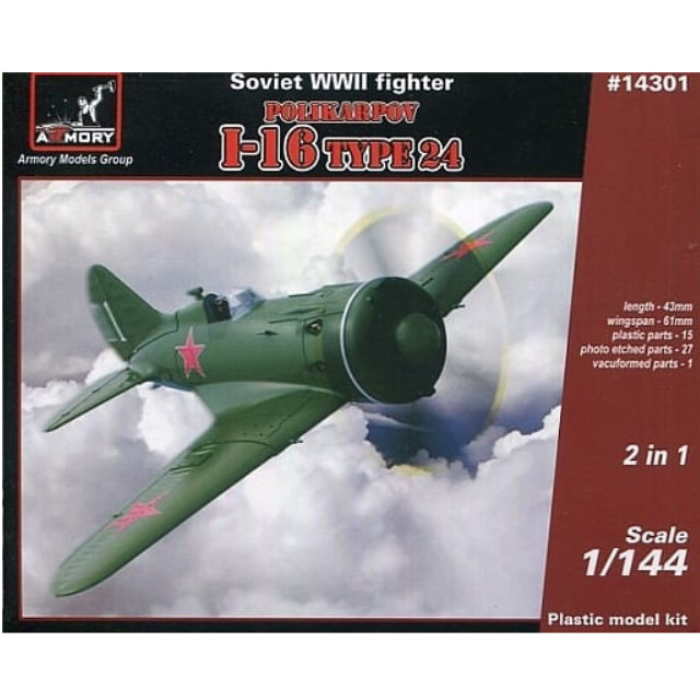 [PTM]1/144 露・ポリカルポフ I-16タイプ24・2機セット [UR14301] Armory(アモリー) プラモデル