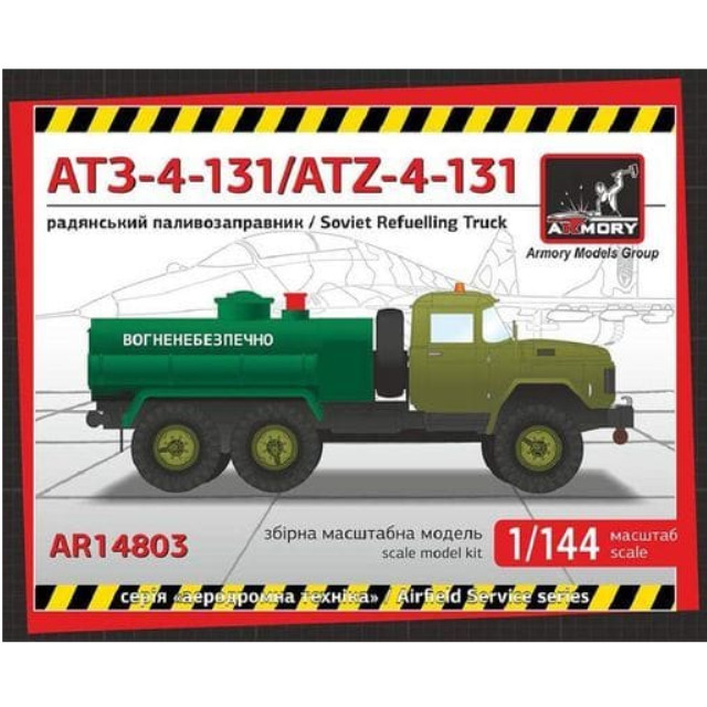 [PTM]1/144 露・ATZ-4-131燃料補給タンクローリー [UR14803] Armory(アモリー) プラモデル