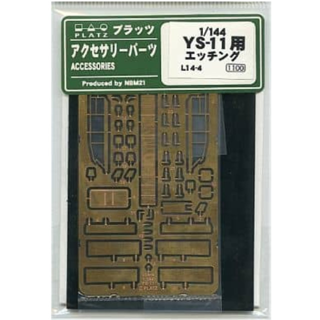 [PTM]1/144 YS-11用エッチング 「アクセサリーパーツシリーズ」 [L14-4] プラッツ プラモデル