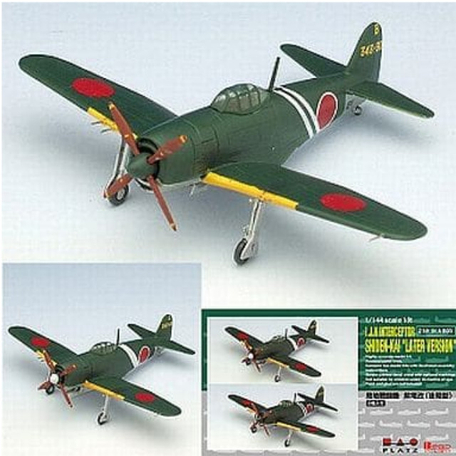 [PTM]1/144 局地戦闘機紫電改(後期型)2機セット [PD-4] プラッツ プラモデル