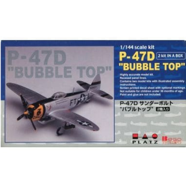 [PTM]1/144 P-47D サンダーボルト バブルトップ(2機セット) [PD-13] プラッツ プラモデル