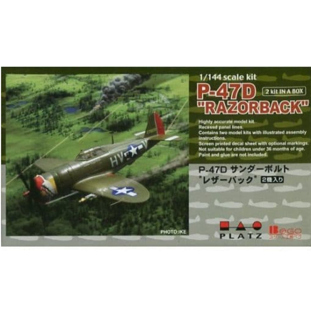 [PTM]1/144 P-47D サンダーボルト レザーバック(2機セット) [PD-14] プラッツ プラモデル