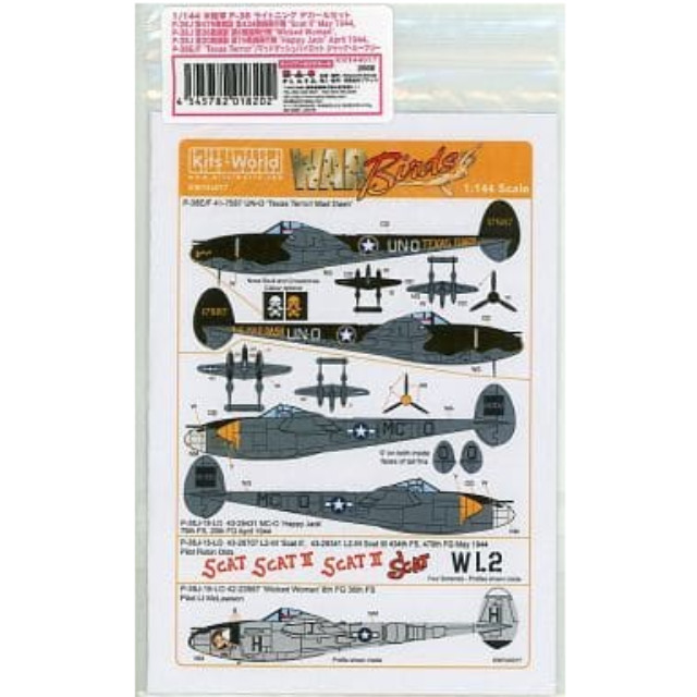 [PTM]1/144 米陸軍 P-38 ライトニング デカールセット [KW144017] Kits-World(キッツワールド) プラモデル