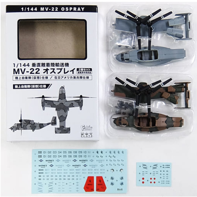[PTM]1/144 垂直離着陸輸送機 MV-22 オスプレイ 陸上自衛隊(仮想)仕様/在日アメリカ海兵隊仕様(2機セット) 塗装済み半完成品 [HEX-2] プラッツ プラモデル