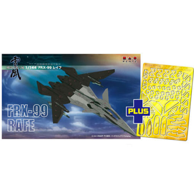 [PTM]1/144 FRX-99 レイフ ディテールアップパーツ付き 「戦闘妖精雪風」 [SSY-4SP] プラッツ プラモデル