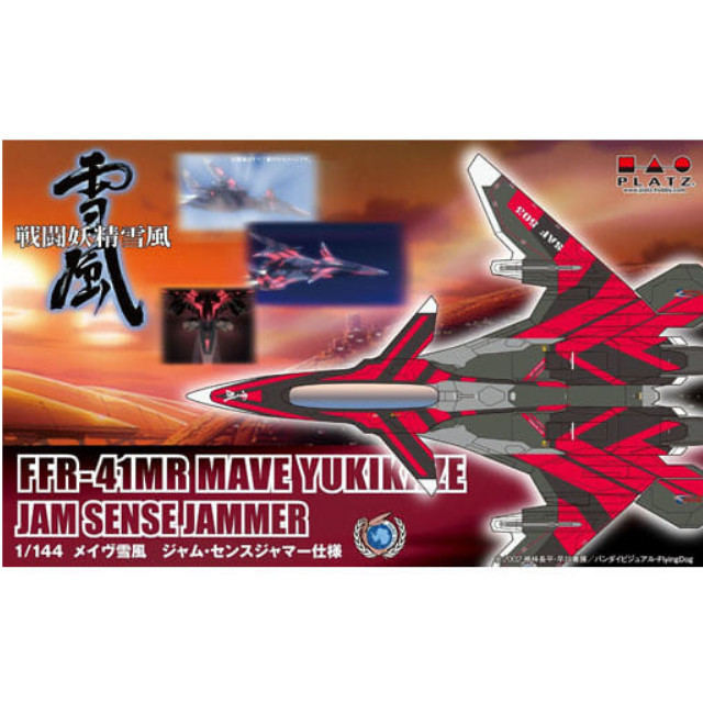 [PTM]1/144 メイヴ雪風 ジャム・センスジャマー仕様 「戦闘妖精雪風」 [SSY-7] プラッツ プラモデル