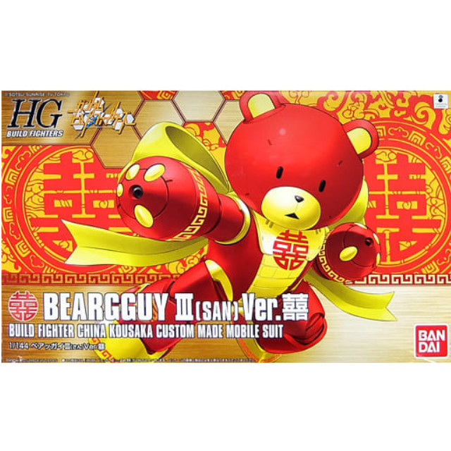 [PTM]1/144 HGBF BEARGGUY III(SAN) Ver.KI -ベアッガイIII Ver.キ- 「ガンダムビルドファイターズ」 2015年 Gundam Docks at Hong Kong II限定 [0201096] バンダイ プラモデル