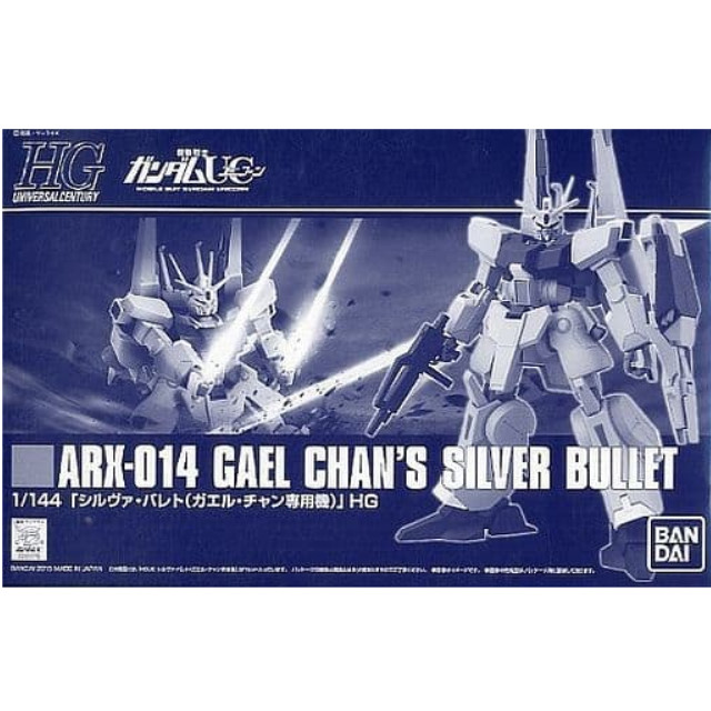 1/144 HGUC ARX-014 シルヴァ・バレト(ガエル・チャン専用機) 「機動