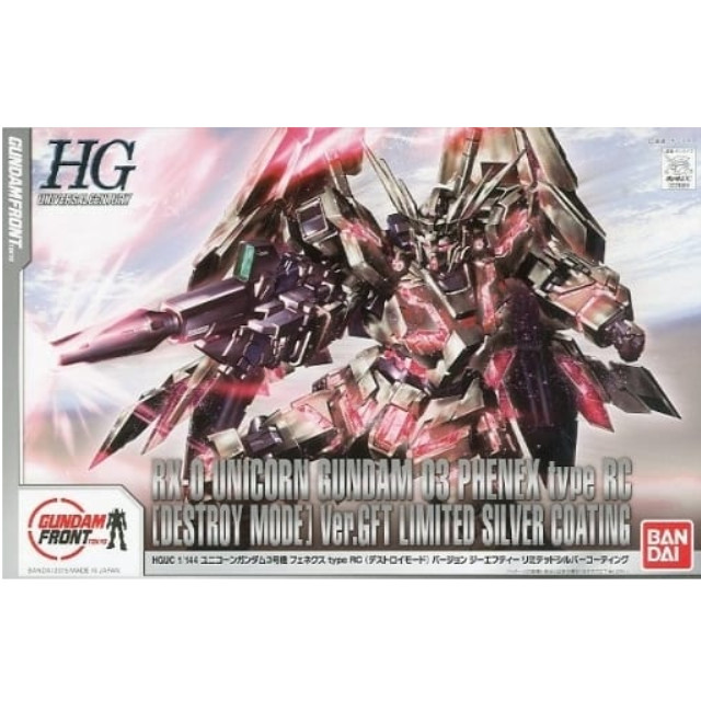 [単品] 1/144 HGUC RX-0 ユニコーンガンダム3号機 フェネクス type RC(デストロイモード) Ver.GFT LIMITED SILVER COATING 「機動戦士ガンダムUC」 ガンダムフロント東京限定 [0201869] バンダイ プラモデル
