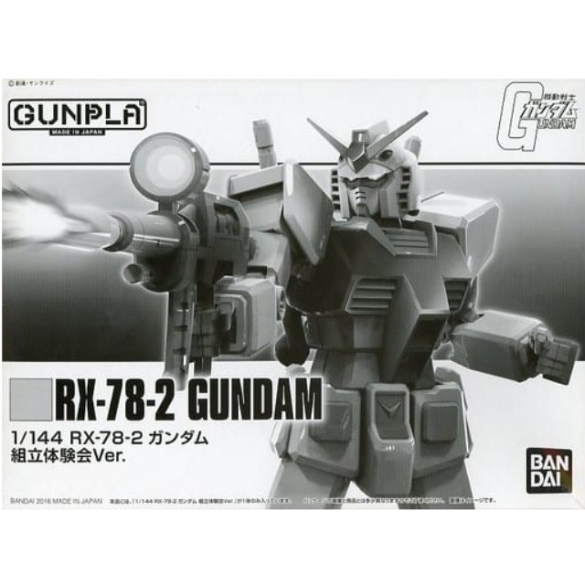 [PTM]1/144 RX-78-2 ガンダム 組立体験会ver. 「機動戦士ガンダム」 ガンプラ組立体験会配布品 [0208639] バンダイ プラモデル