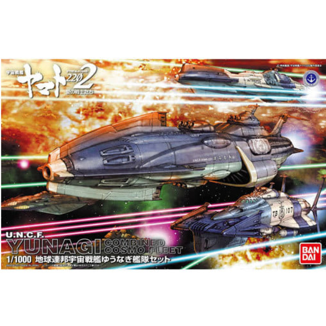 [PTM]1/1000 地球連邦 宇宙戦艦 ゆうなぎ艦隊セット (3艦セット) 「宇宙戦艦ヤマト2202 愛の戦士たち」 [0215636] バンダイ プラモデル