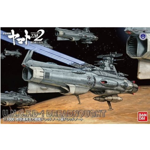 [PTM]1/1000 地球連邦主力戦艦 ドレッドノート級ドレッドノート 「宇宙戦艦ヤマト2202 愛の戦士たち」 バンダイ プラモデル