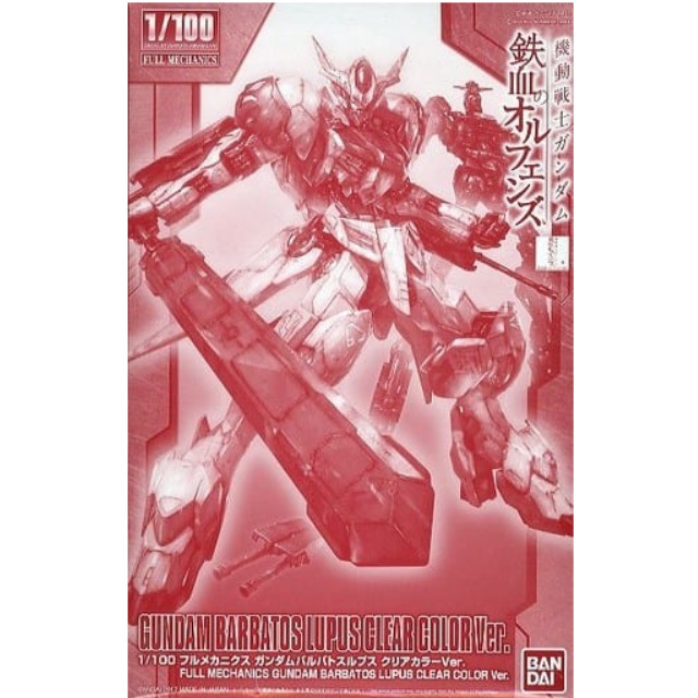 [PTM]1/100 フルメカニクス ASW-G-08 ガンダムバルバトスルプス クリアカラーVer. 「機動戦士ガンダム 鉄血のオルフェンズ」 イベント限定品 [0216577] バンダイ プラモデル