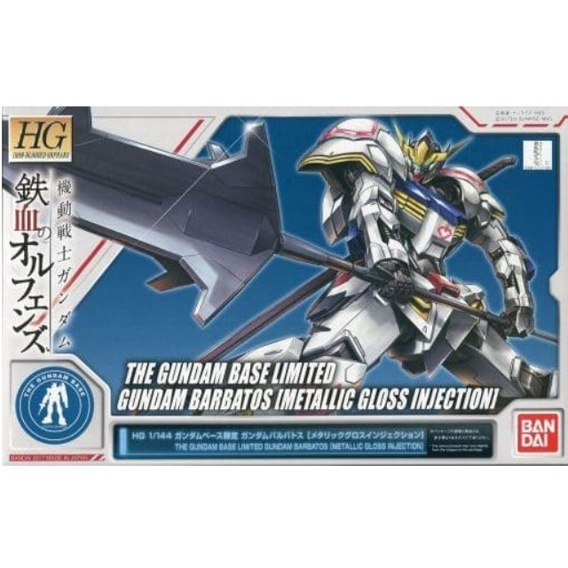 [PTM]1/144 HG ASW-G-08 ガンダムバルバトス メタリックグロスインジェクション 「機動戦士ガンダム 鉄血のオルフェンズ」 ガンダムベース限定 [0218621] バンダイ プラモデル