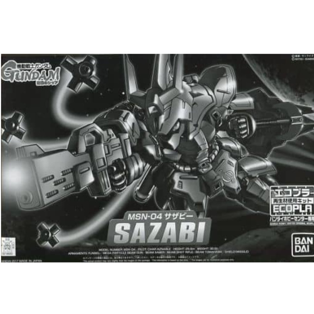 [PTM]BB戦士 MSN-04 サザビー 「機動戦士ガンダム 逆襲のシャア」 バンダイホビーセンター専用エコプラ [0218633] バンダイ プラモデル