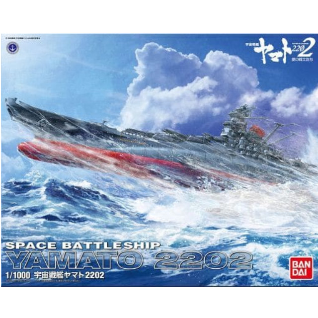 [PTM]1/1000 宇宙戦艦ヤマト 2202 「宇宙戦艦ヤマト2202 愛の戦士たち」 [0219552] バンダイ プラモデル