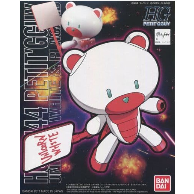 [PTM]1/144 HGPG プチッガイ ユニコーンホワイト&プラカード 「ガンダムビルドファイターズトライ」 イベント限定 [0219621] バンダイ プラモデル