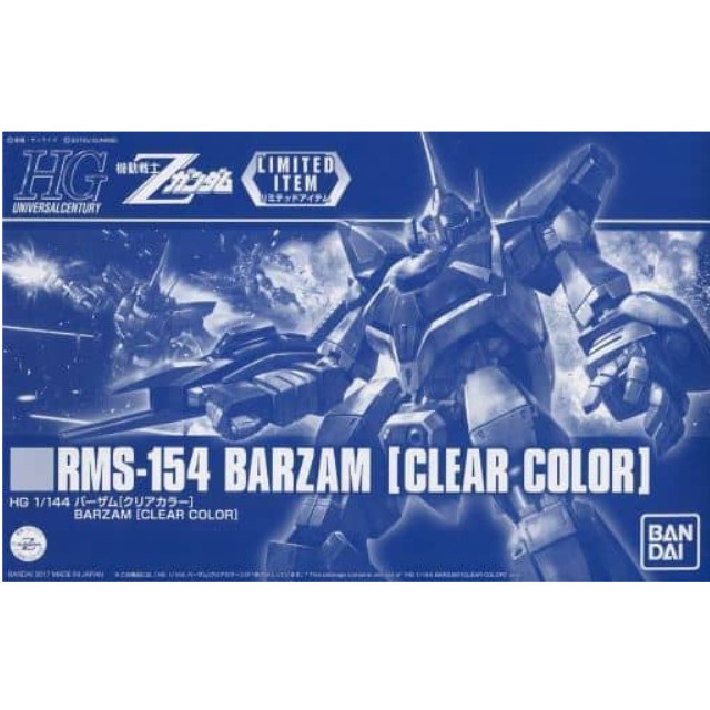 [PTM]1/144 HGUC RMS-154 バーザム クリアカラー 「機動戦士Zガンダム」 イベント限定 [0221633] バンダイ プラモデル