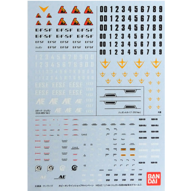 [PTM]1/144 HGUC ジェガン汎用水転写式デカール1 「機動戦士ガンダムシリーズ」 2017年 THANKS JEGAN SPECIAL 必ずもらえる!キャンペーン品 [2416748] バンダイ プラモデル