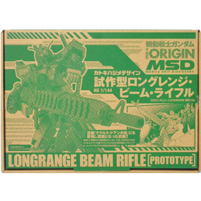 [PTM]1/144 HG カトキハジメデザイン 試作型ロングレンジ・ビーム・ライフル 「機動戦士ガンダム THE ORIGIN MSD」 月刊ガンダムエース 2018年6月号特別付録 バンダイ/KADOKAWA プラモデル