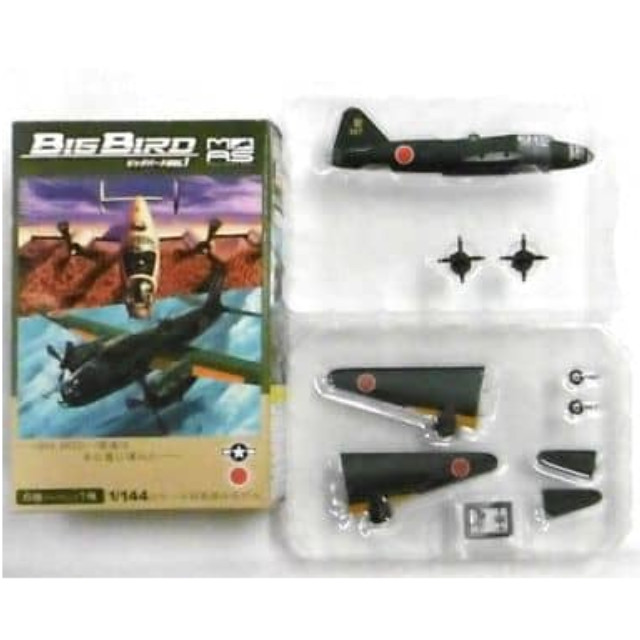 [PTM]1/144 一式陸上攻撃機 24型 第761海軍航空隊 「ミリタリーエアクラフトシリーズ ビッグバード Vol.1」 カフェレオ プラモデル
