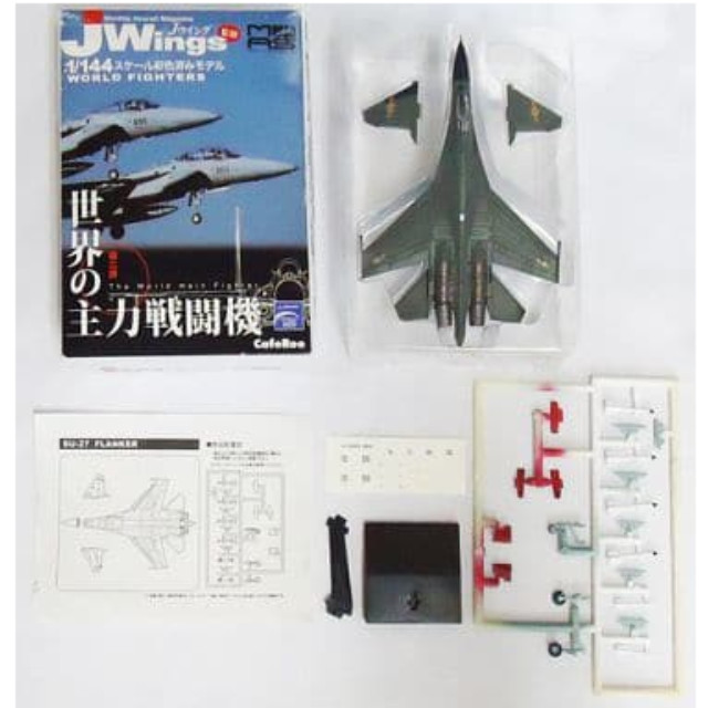 [PTM]1/144 Su-27 フランカー中国空軍 「ミリタリーエアクラフトシリーズVol.2 世界の主力戦闘機」 カフェレオ プラモデル